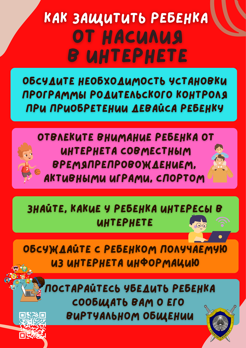 KakZachetitOtNas1