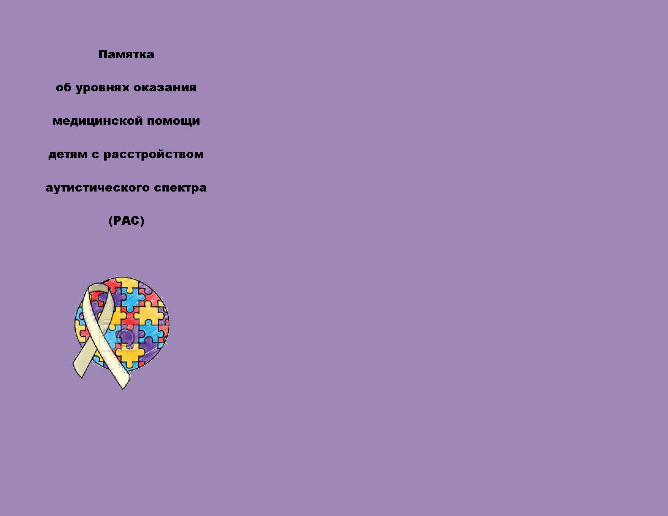 RASMarshryt Страница 2