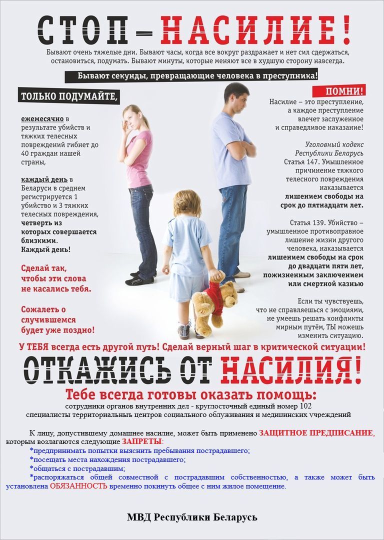 StopNasil