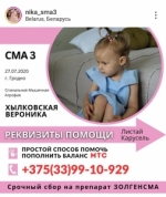 Поможем вместе!