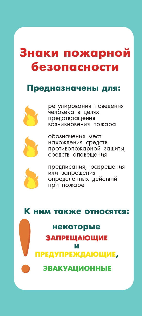 буклет-Знаки ПБ-2025_page-0002