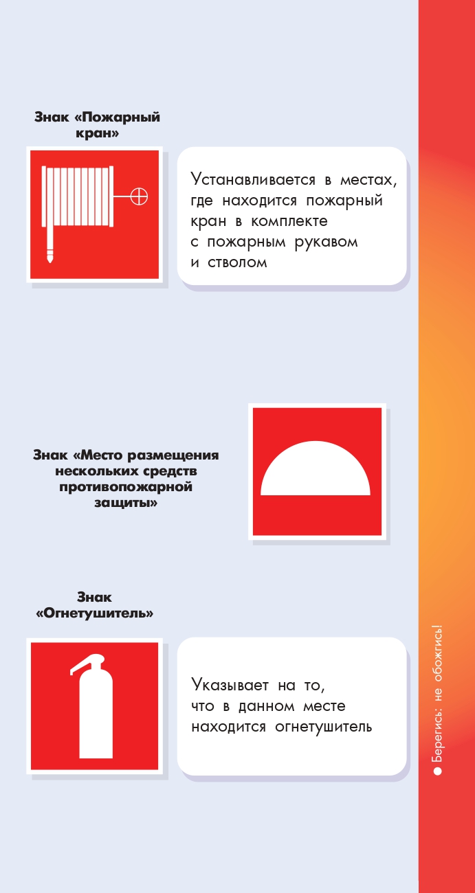 буклет-Знаки ПБ-2025_page-0007