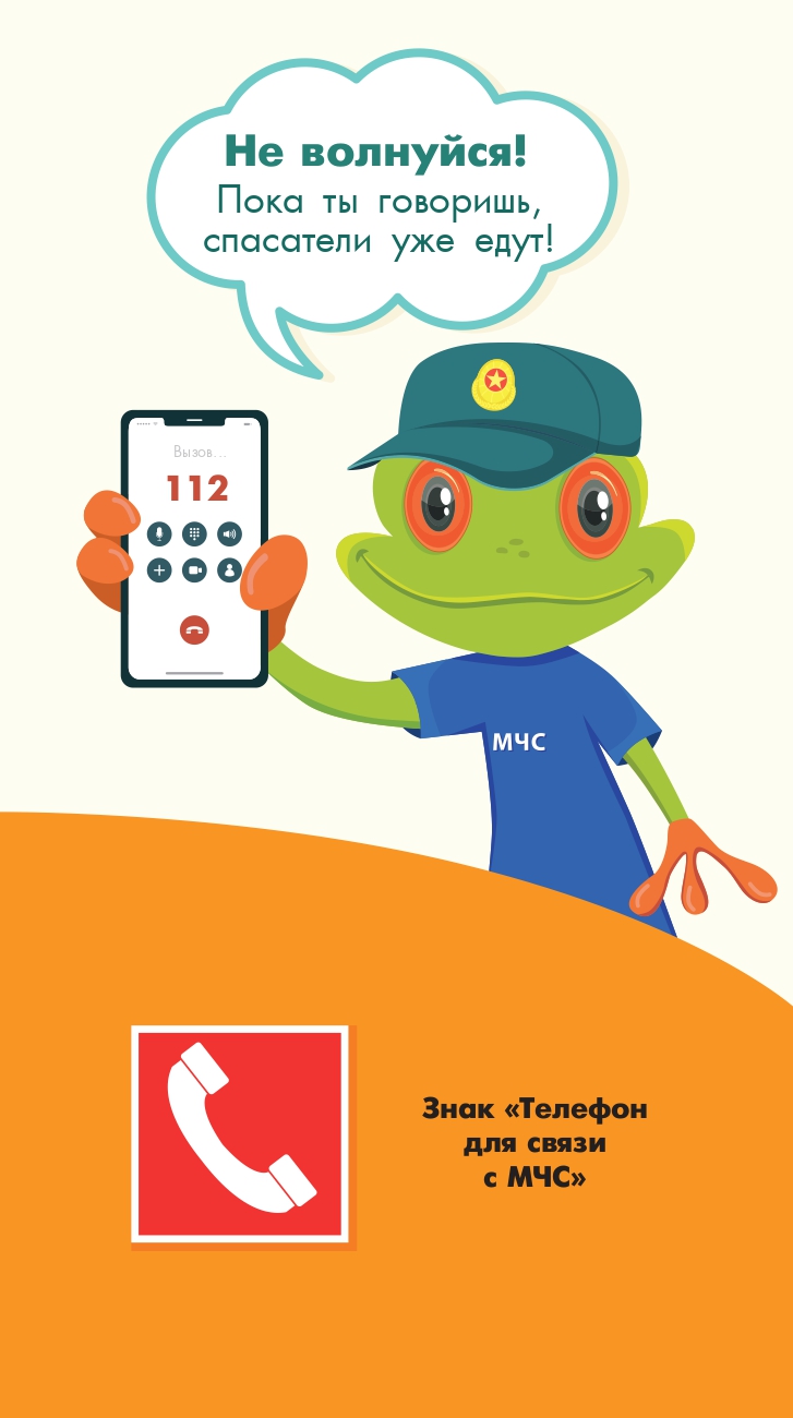 буклет-Знаки ПБ-2025_page-0010