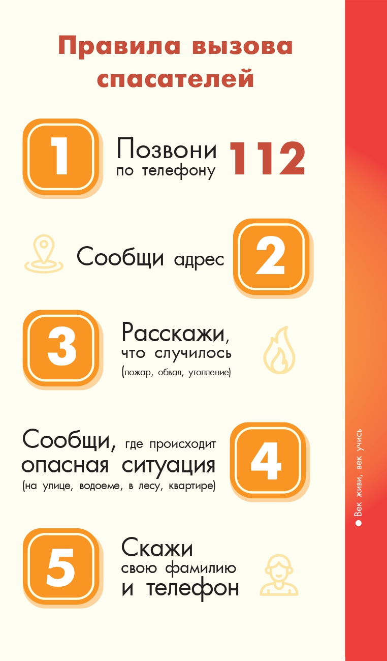 буклет-Знаки ПБ-2025_page-0011