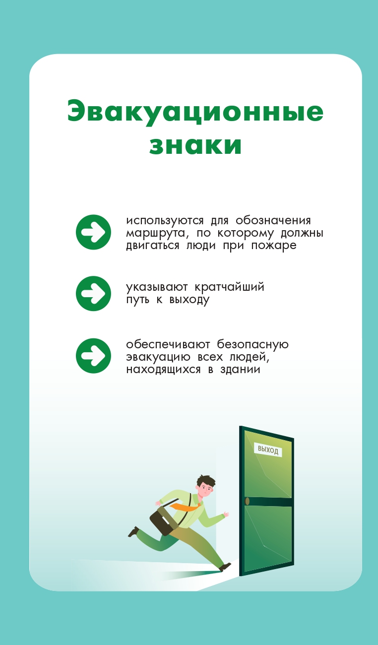 буклет-Знаки ПБ-2025_page-0012