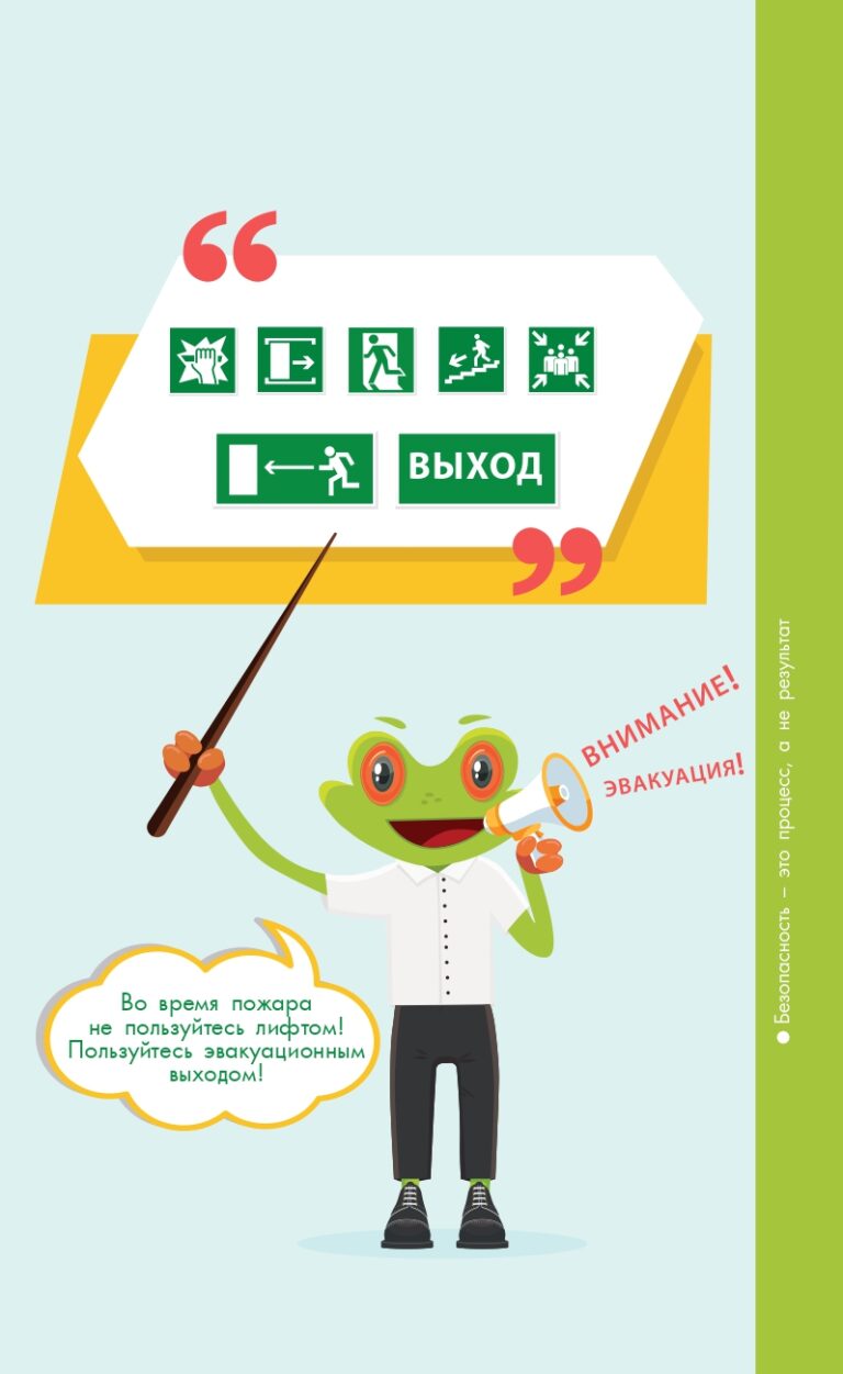 буклет-Знаки ПБ-2025_page-0013