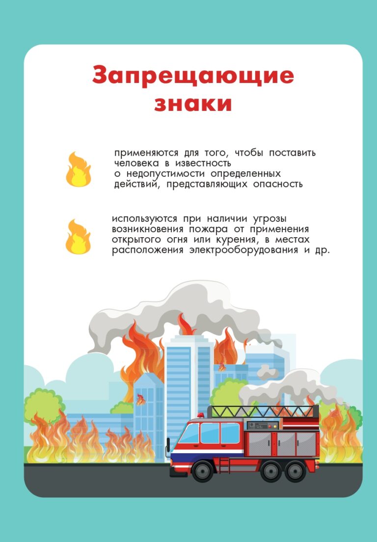 буклет-Знаки ПБ-2025_page-0022