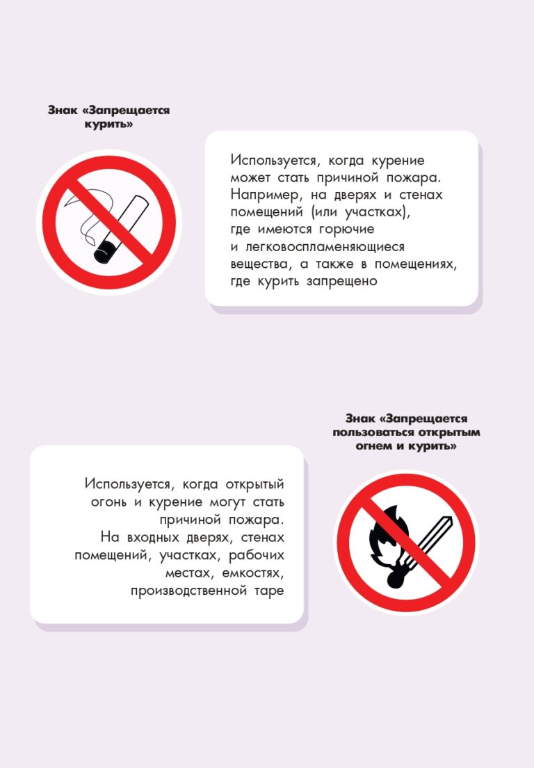 буклет-Знаки ПБ-2025_page-0025