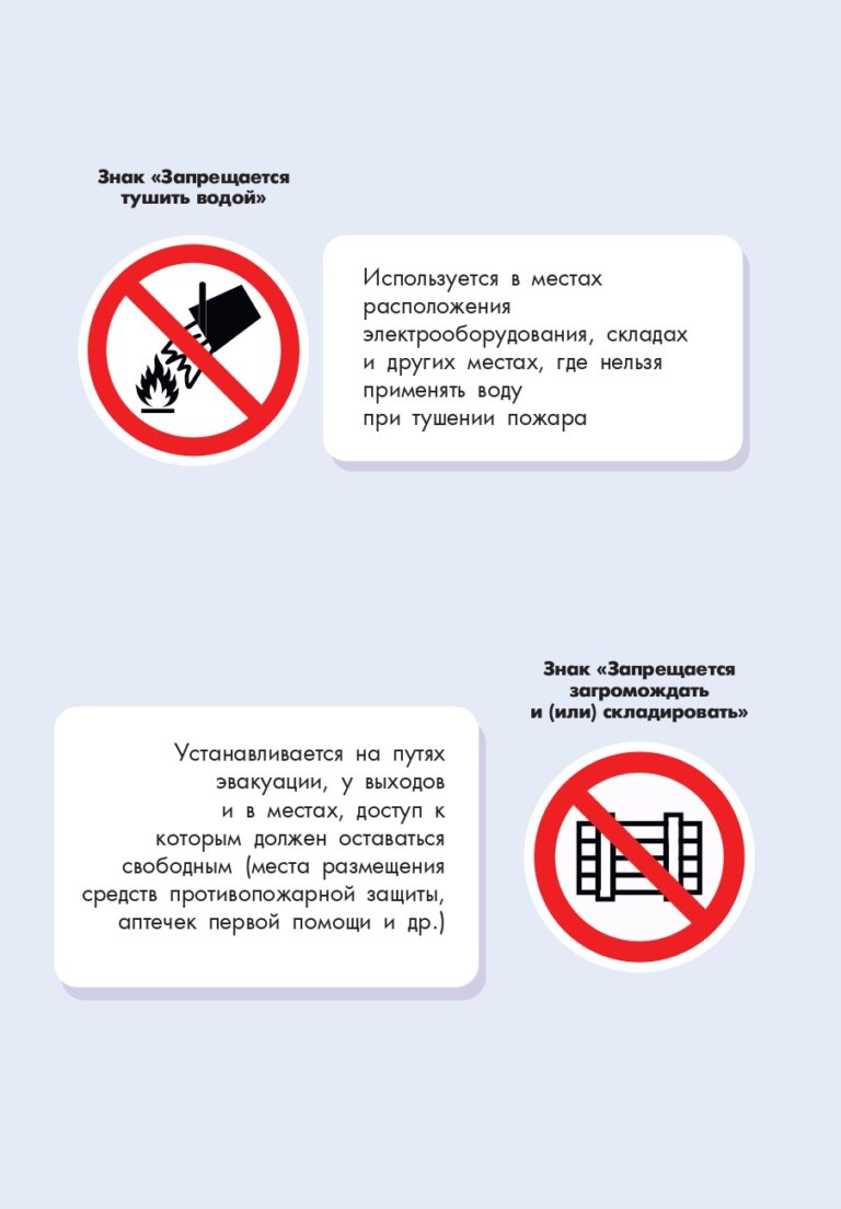 буклет-Знаки ПБ-2025_page-0027