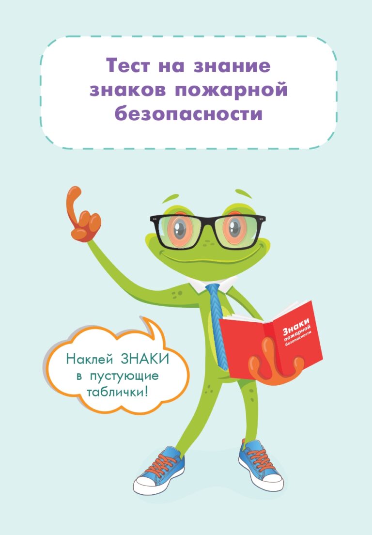 буклет-Знаки ПБ-2025_page-0030