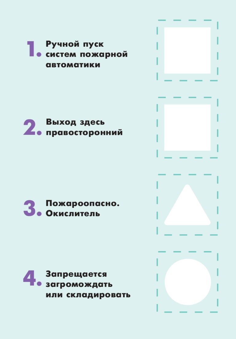 буклет-Знаки ПБ-2025_page-0031