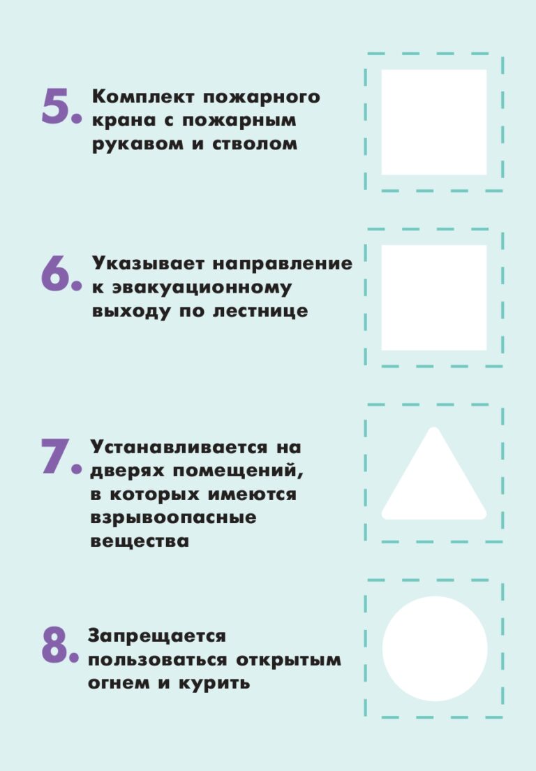 буклет-Знаки ПБ-2025_page-0032