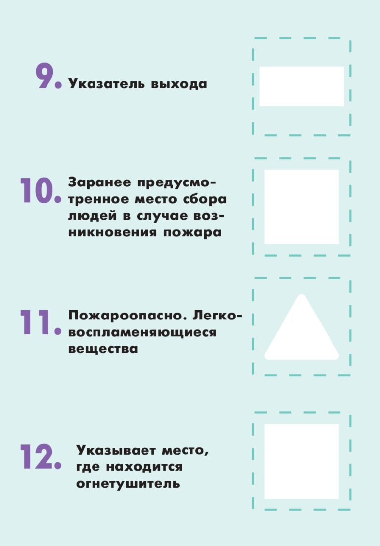 буклет-Знаки ПБ-2025_page-0033