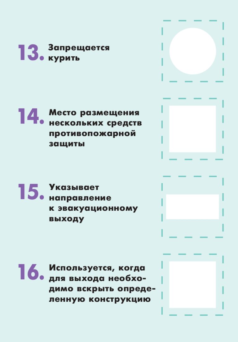 буклет-Знаки ПБ-2025_page-0034