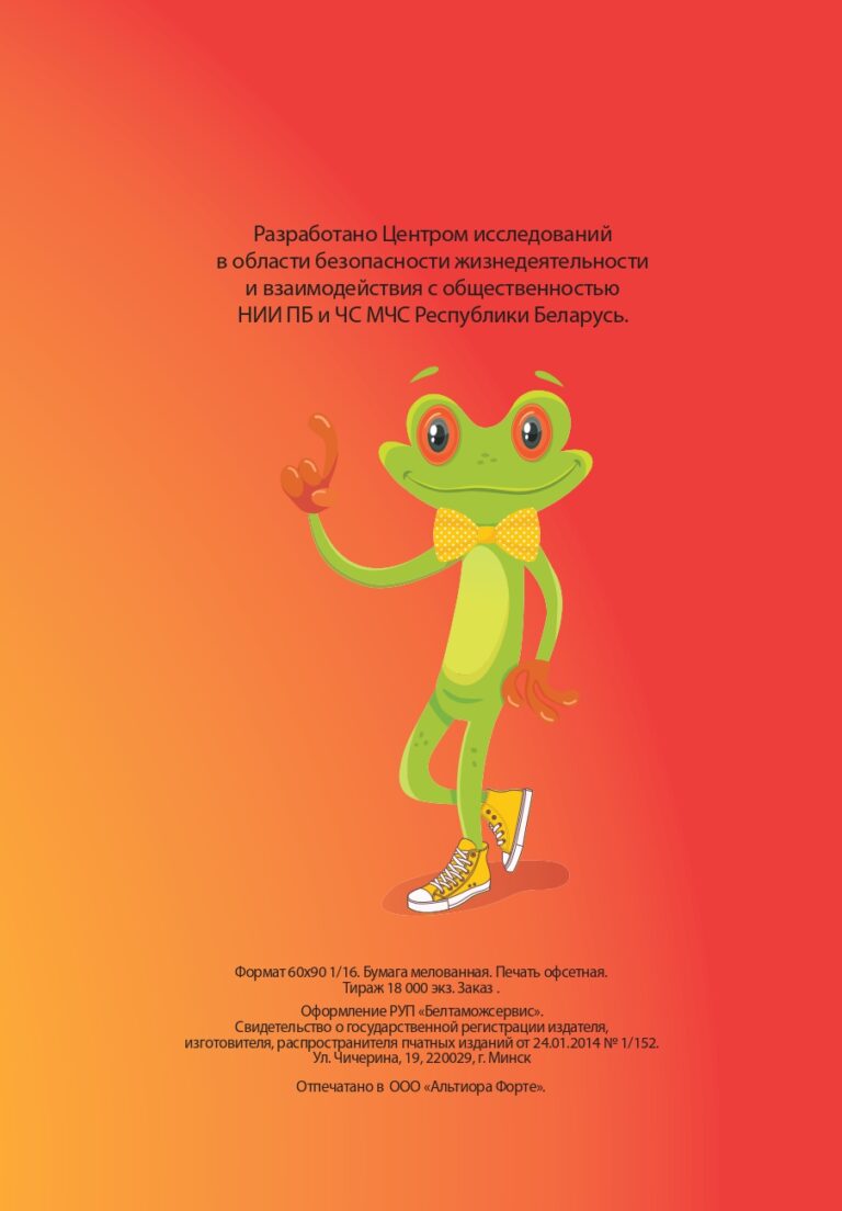 буклет-Знаки ПБ-2025_page-0035