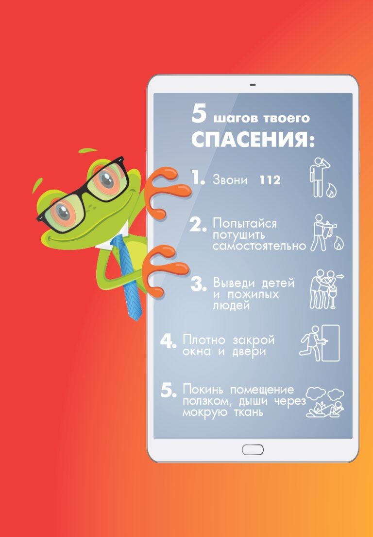 буклет-Знаки ПБ-2025_page-0036